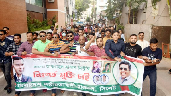 আকরামের মুক্তির দাবিতে সিলেটে ছাত্রদলের বিক্ষোভ - Natun Sylhet