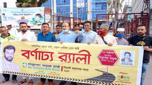 নিসচা সিলেট মহানগরের র‌্যালি অনুষ্ঠিত - Natun Sylhet