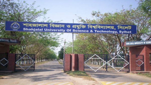 শাবিতে আজ থেকে সশরীরে ক্লাস শুরু - Natun Sylhet
