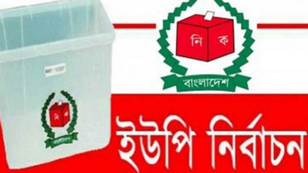 পঞ্চম ধাপে সিলেটের আরও ৭৫ ইউপিতে ভোট ৫ জানুয়ারি  - Natun Sylhet