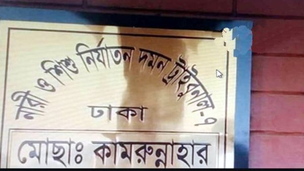 আদালতে এসে শুনলেন বিচারিক ক্ষমতা নেই - Natun Sylhet