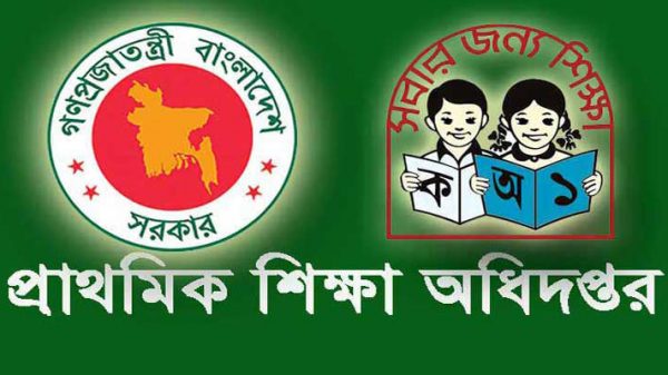 ডিসেম্বরে হচ্ছে না প্রাথমিক শিক্ষক নিয়োগ পরীক্ষা - Natun Sylhet