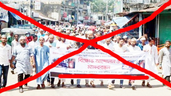 সিলেট মিছিল-সমাবেশ নিষিদ্ধ ঘোষনা! - Natun Sylhet