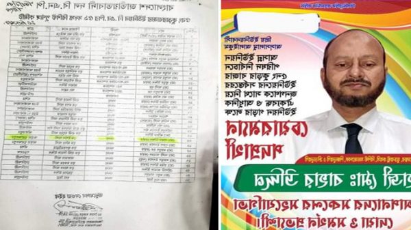সিলেটে এবার বিএনপি নেতার হাতে নৌকা! - Natun Sylhet
