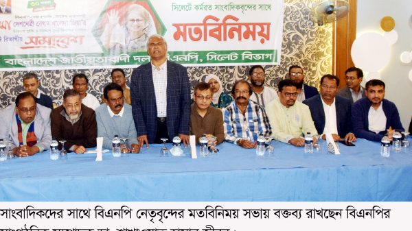 সাংবাদিকদের সাথে বিএনপি নেতৃবৃন্দের মতবিনিময় - Natun Sylhet