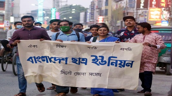 বাংলাদেশ ছাত্র ইউনিয়ন সিলেট জেলা সংসদের কমিটি গঠন - Natun Sylhet
