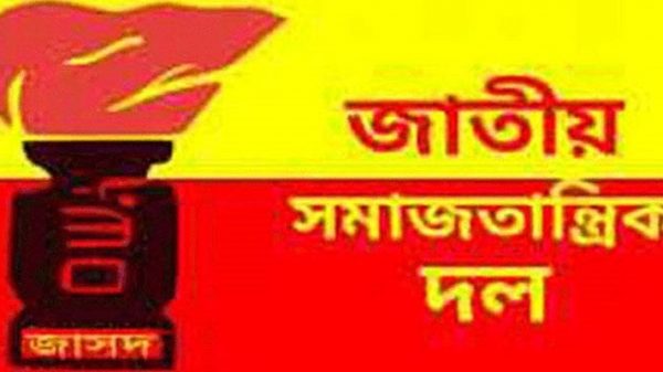 জ্বালানি তেলের মূল্য বৃদ্ধির সিদ্ধান্ত প্রত্যাহার করতে হবে : জাসদ - Natun Sylhet