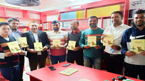 নূরল আমীন এর 'ভাটি বাঙলার উচ্ছ্বাস' কাব্যগ্রন্থের মোড়ক উন্মোচন - Natun Sylhet