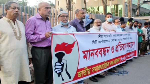 'দ্রব্যমূল্য নিয়ন্ত্রণ কর, বর্ধিত কর ও ফি বাতিল করতে হবে' - Natun Sylhet