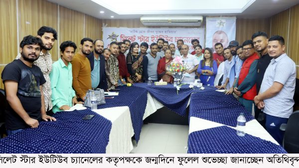 জমকালো আয়োজনে সিলেট স্টার চ্যানেলের বর্ষপূর্তি পালিত - Natun Sylhet