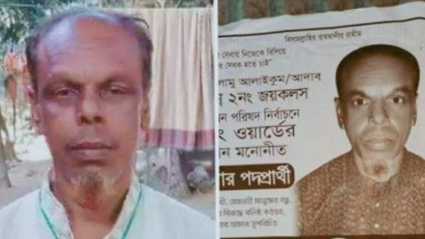 উপি নির্বাচনের ৭ দিন আগে সদস্য প্রার্থীর মৃত্যু - Natun Sylhet