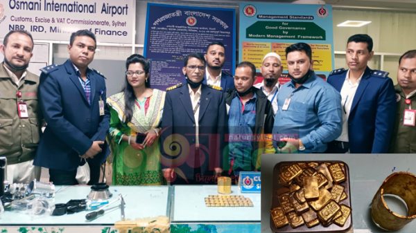 ওসমানী বিমানবন্দরে জুস মেশিনে মিললো ৬ কেজি স্বর্ণ - Natun Sylhet