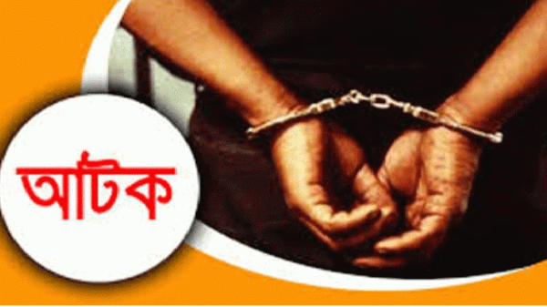 জগন্নাথপুরে গাঁজাসহ যুবক আটক - Natun Sylhet