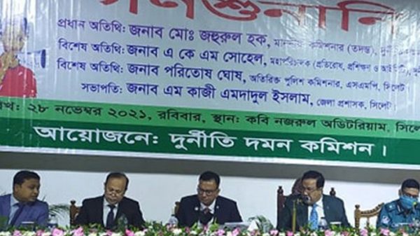 দুদকের গণশুনানি: ভোগান্তির শীর্ষে পাসপোর্ট-নির্বাচন অফিস, মুক্ত নয় সিসিকও - Natun Sylhet