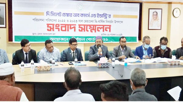 সিলেট চেম্বারের নির্বাচন: ২২ পরিচালক পদে লড়ছেন ৪৪ প্রার্থী - Natun Sylhet