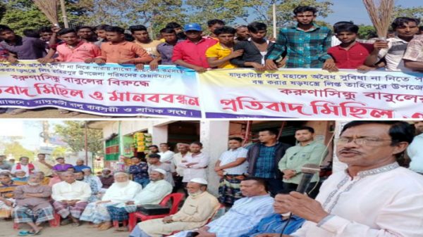 জাদুকাটা ও মাহারাম নদীর বালি উত্তোলন নিয়ে বিক্ষোভ মিছিল - Natun Sylhet