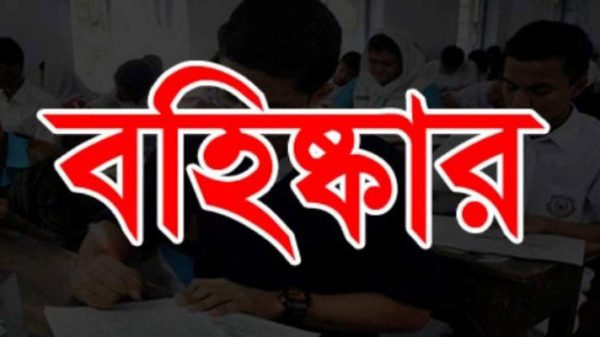 কেন্দ্রে স্মার্ট ফোন ব্যবহার: সিলেটে চার শিক্ষক বহিস্কার - Natun Sylhet