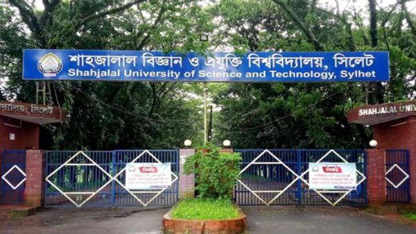 শাবির সম্মিলিত সাংস্কৃতিক জোটের আহবায়ক কমিটি গঠন - Natun Sylhet