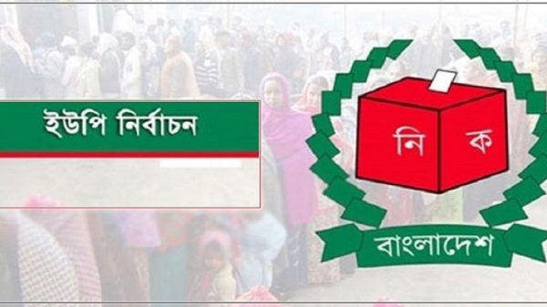 শান্তিগঞ্জে ৬ প্রার্থীর মনোনয়নপত্র বাতিল - Natun Sylhet