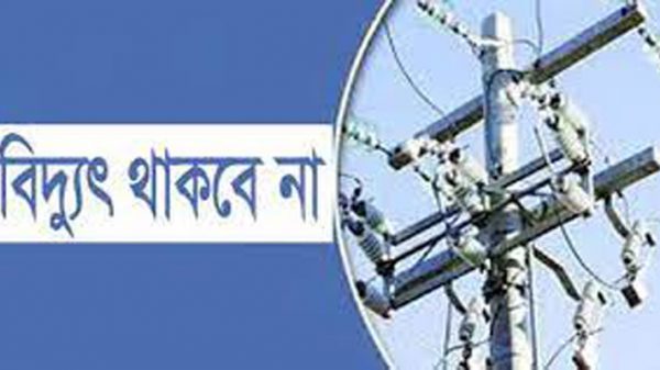 সিলেটে শনিবার যেসব এলাকায় থাকবে না বিদ্যুৎ - Natun Sylhet