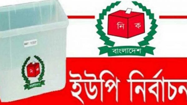 ইউপি নির্বাচনী প্রচারণায় আচরণবিধি লঙ্ঘন: জরিমানা - Natun Sylhet