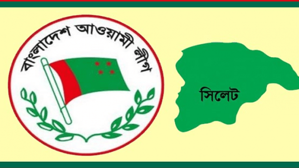 সিলেট জেলা আ.লীগের ৫ নেতা বহিষ্কার - Natun Sylhet
