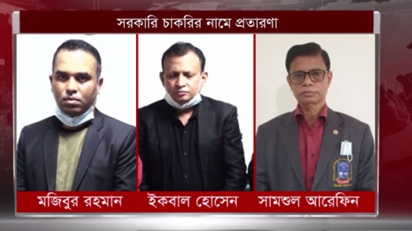 প্রধানমন্ত্রীর কার্যালয়ে চাকরির নামে প্রতারণা, গ্রেফতার ৩ - Natun Sylhet
