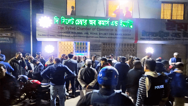 সিলেট চেম্বারের নতুন কমিটির দায়িত্বগ্রহণ স্থগিত - Natun Sylhet