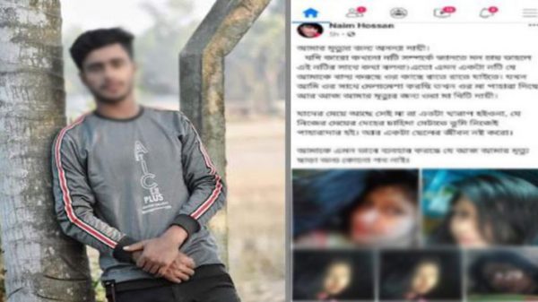 প্রেমিকার ছবি ফেসবুকে দিয়ে প্রেমিকের আত্মহত্যা! - Natun Sylhet