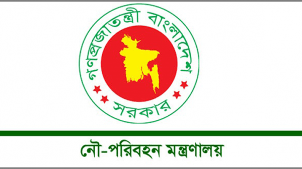নৌপরিবহন মন্ত্রণালয়ের নিয়োগ বিজ্ঞপ্তি - Natun Sylhet
