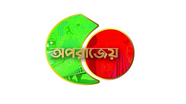 রক্তে রাঙা বিজয়: ৫০শে বাংলাদেশ - Natun Sylhet