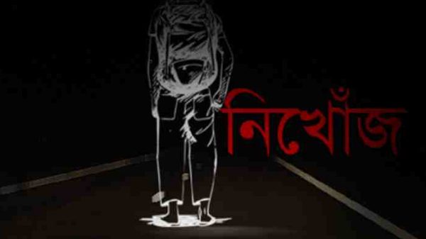 সিলেটে ঠিকাদার নজরুলের হদিস মিলেনি ১২ দিনেও  - Natun Sylhet