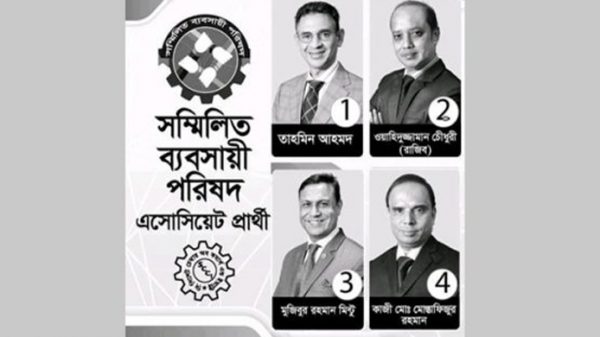 সিলেট চেম্বারের নির্বাচন: দুই প্যানেলে বিজয়ে সমতা - Natun Sylhet