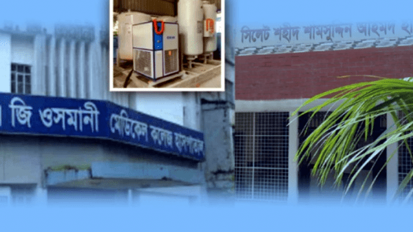 সিলেটের দুই হাসপাতালে বসবে অক্সিজেন জেনারেটর প্ল্যান্ট - Natun Sylhet