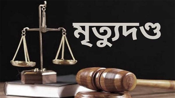 সেনা সদস্য সাইফ হত্যা মামলায় আটজনের মৃত্যুদণ্ড - Natun Sylhet