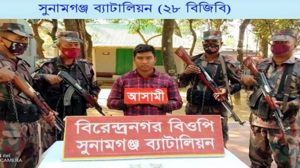 তাহিরপুর সীমান্তে ভারতীয় রুপিসহ যুবক আটক - Natun Sylhet