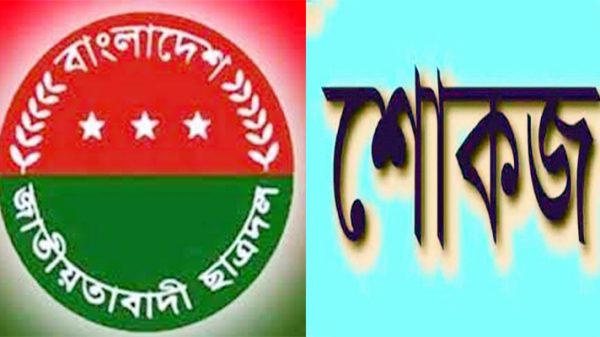 ছাত্রদল নেতা ইকবালকে সিলেট জেলা ছাত্রদলের শোকজ - Natun Sylhet