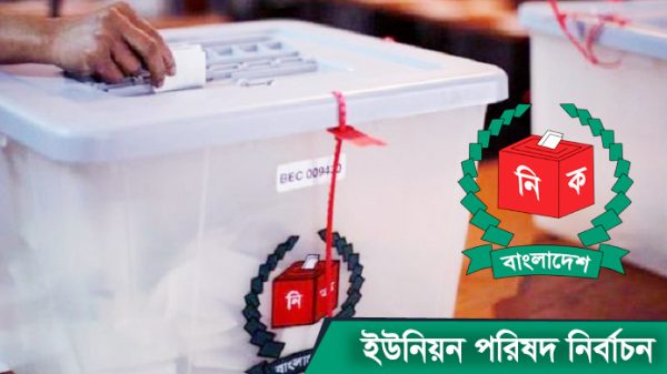ইউপি নির্বাচন: ওসমানীনগরে ৯ জনের প্রার্থীতা প্রত্যাহার - Natun Sylhet