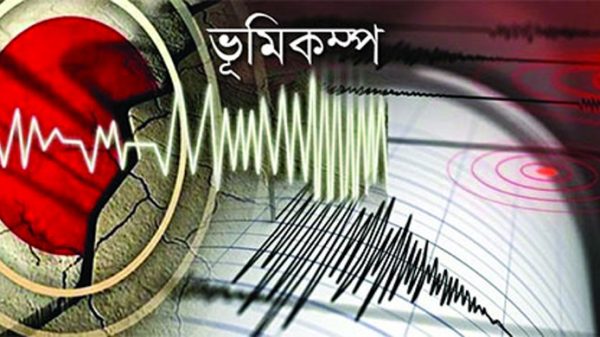 দেশের বিভিন্ন স্থানে ভূমিকম্প অনুভূত - Natun Sylhet