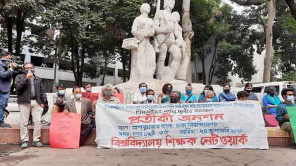 শাবির শিক্ষার্থীদের সমর্থনে ঢাবিতে প্রতীকী অনশন - Natun Sylhet