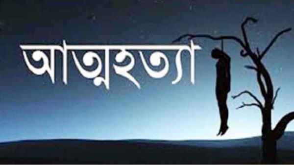 বিশ্ববিদ্যালয়ে বেড়েছে আত্মহত্যা: হতাশায় নিমজ্জিত শিক্ষার্থীরা - Natun Sylhet