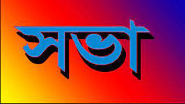 সিলেট জেলা হোটেল শ্রমিক ইউনিয়নের বার্ষিক সাধারণ সভা অনুষ্ঠিত - Natun Sylhet