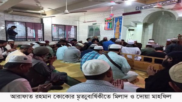 কোকোর মৃত্যুবার্ষিকীতে মহানগর ছাত্রদলের মিলাদ ও দোয়া মাহফিল - Natun Sylhet