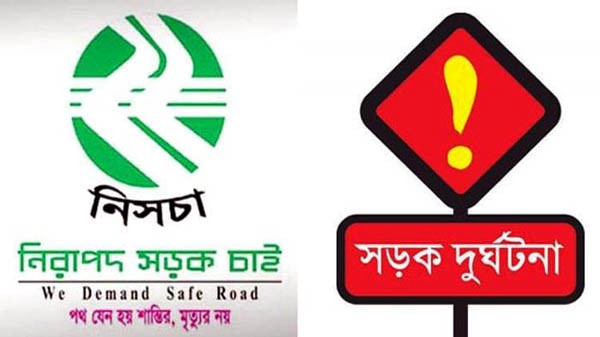 সড়ক দুর্ঘটনায়: সিলেটজুড়ে এক বছরে নিহত ২৭৮ - Natun Sylhet