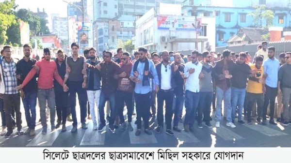 সিলেটে ছাত্রদলের ছাত্রসমাবেশে মিছিল সহকারে যোগদান - Natun Sylhet