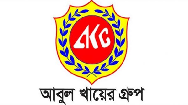 জনবল নিয়োগ দেবে আবুল খায়ের গ্রুপ - Natun Sylhet