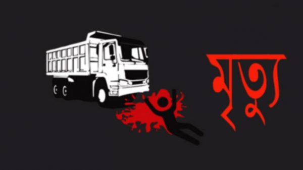  জৈন্তাপুরে ট্রাক চাপায় নারীর মৃত্যু - Natun Sylhet
