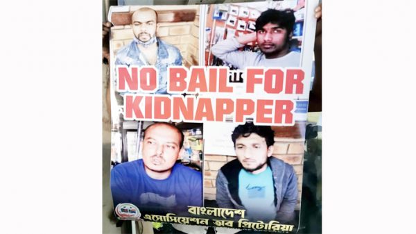 দ. আফ্রিকায় প্রবাসীকে হত্যা: ৪ বাংলাদেশির জামিন নামঞ্জুর - Natun Sylhet