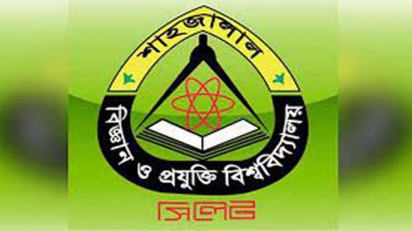 শাবিতে নিয়োগ বিজ্ঞপ্তি প্রকাশ - Natun Sylhet