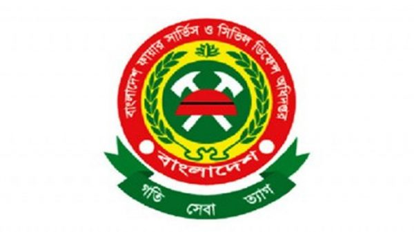 একাধিক পদে জনবল নেবে ফায়ার সার্ভিস - Natun Sylhet
